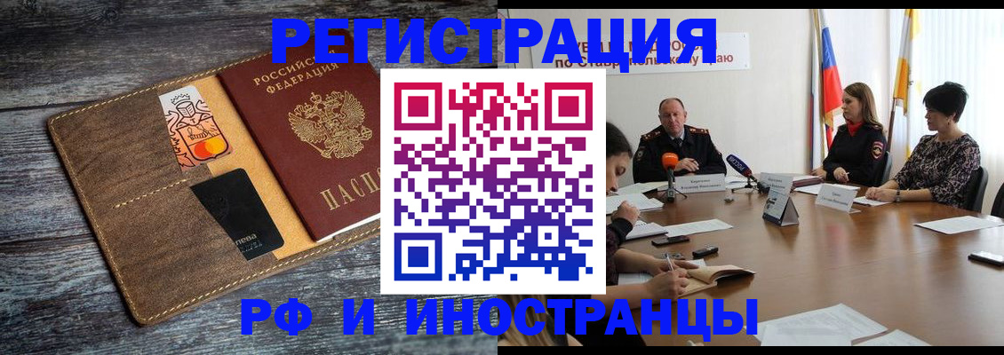 где прописаться в Бородино