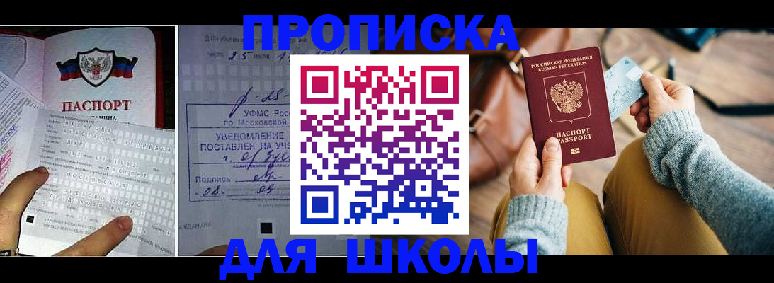 регистрация в Бородино