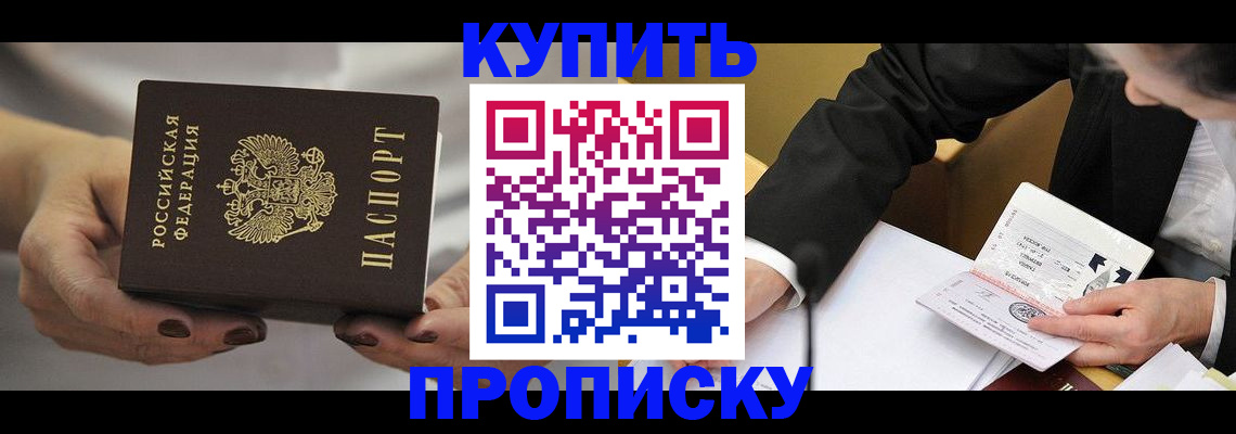 регистрация для дет. сада в Бородино