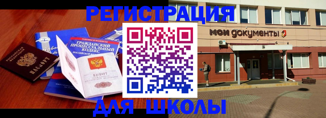 прописка в квартире в Бородино